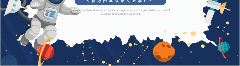 人教版语文带上她的眼睛PPT课件 人教版语文带上她的眼睛PPT课件