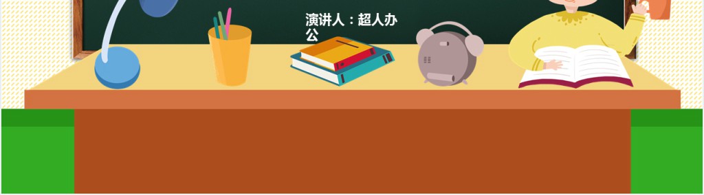 卡通风4.26世界知识产权日宣传PPT模板 卡通风4.26世界知识产权日宣传PPT模板