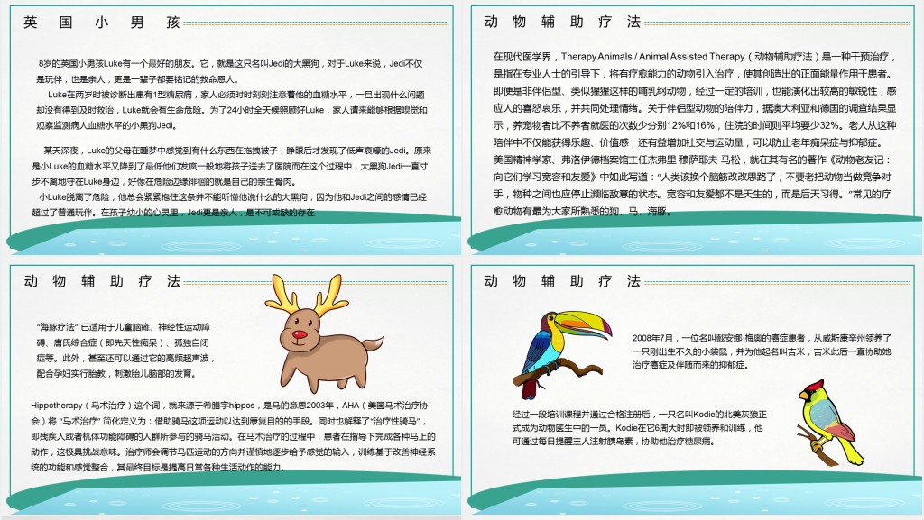 世界动物日的由来详细PPT模板