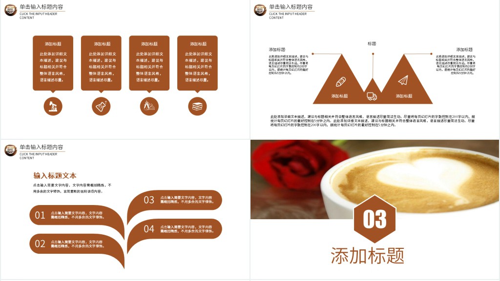适合咖啡饮料等PPT幻灯演讲 适合咖啡饮料等PPT幻灯演讲
