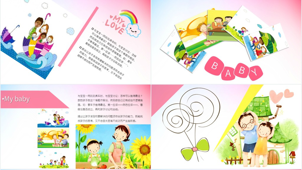幼儿园亲子游相册PPT模板 幼儿园亲子游相册PPT模板