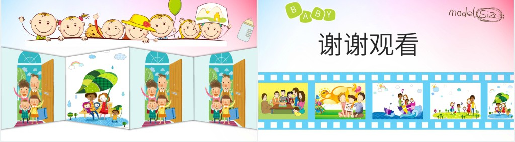 幼儿园亲子游相册PPT模板 幼儿园亲子游相册PPT模板