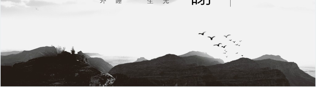 九年级上册语文出师表PPT课件 九年级上册语文出师表PPT课件