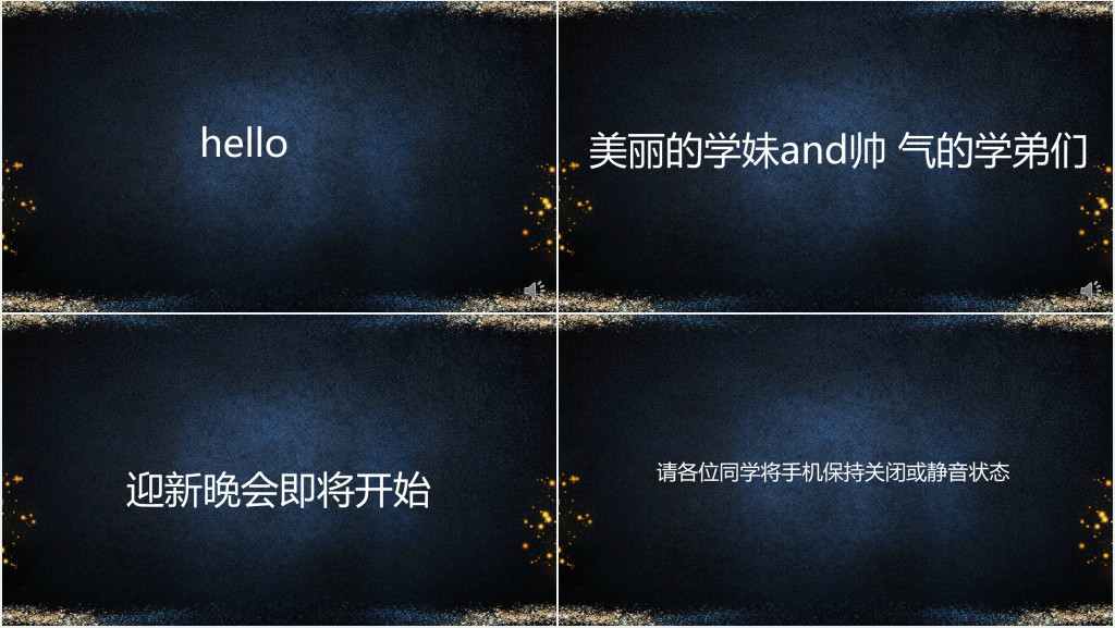 快闪迎新自我介绍PPT模板 快闪迎新自我介绍PPT模板