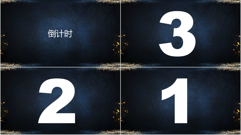 快闪迎新自我介绍PPT模板 快闪迎新自我介绍PPT模板