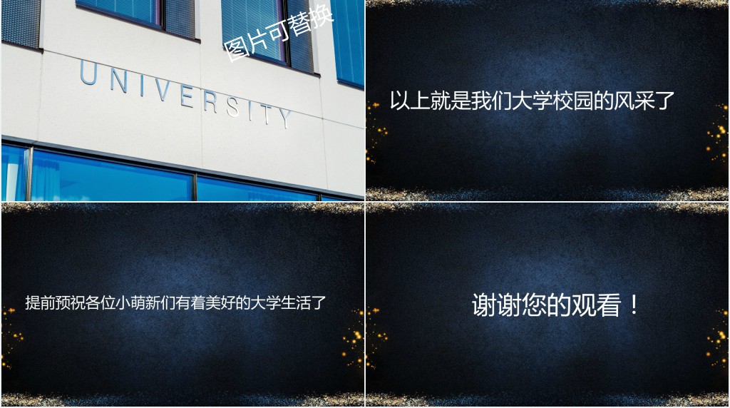 快闪迎新自我介绍PPT模板 快闪迎新自我介绍PPT模板