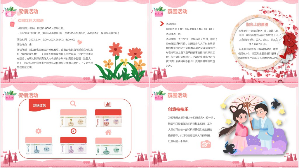 七夕快乐爱要说出来浪漫主题PPT模板 七夕快乐爱要说出来浪漫主题PPT模板