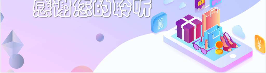 国际消费权益日维权知识PPT模板 国际消费权益日维权知识PPT模板