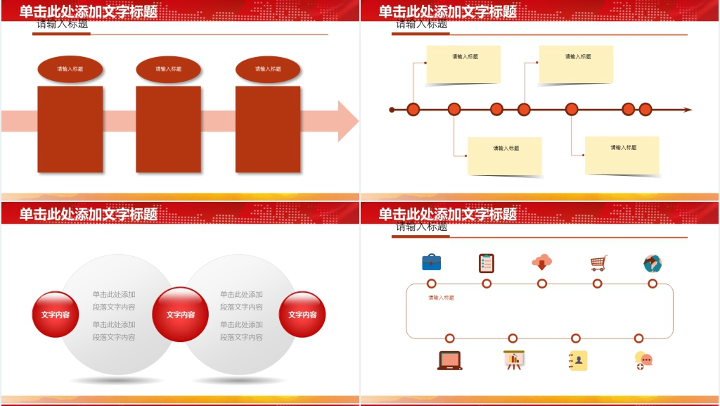 火灾防火校园消防安全教育PPT模板 火灾防火校园消防安全教育PPT模板