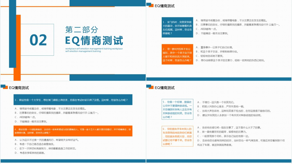 职场员工心态决定成败培训的内容PPT课件 职场员工心态决定成败培训的内容PPT课件