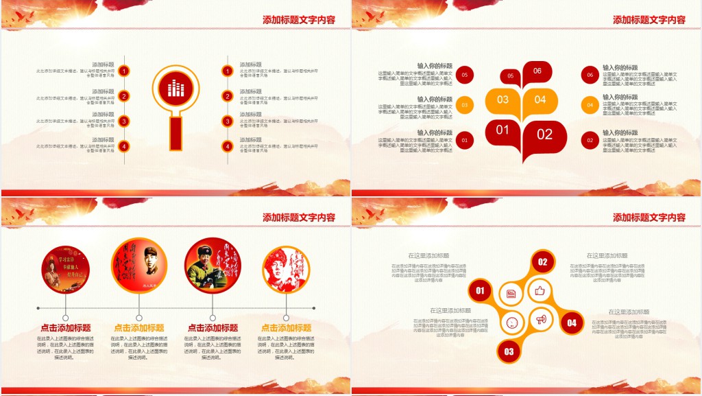 党政风学习雷锋好榜样PPT模板 党政风学习雷锋好榜样PPT模板