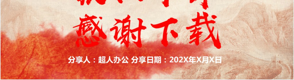 南京大屠杀国家公祭日PPT模板 南京大屠杀国家公祭日PPT模板