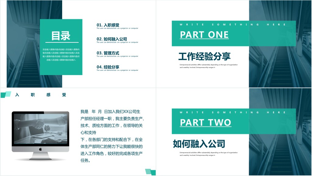 商务礼仪新员工入职第一天培训PPT课件 商务礼仪新员工入职第一天培训PPT课件