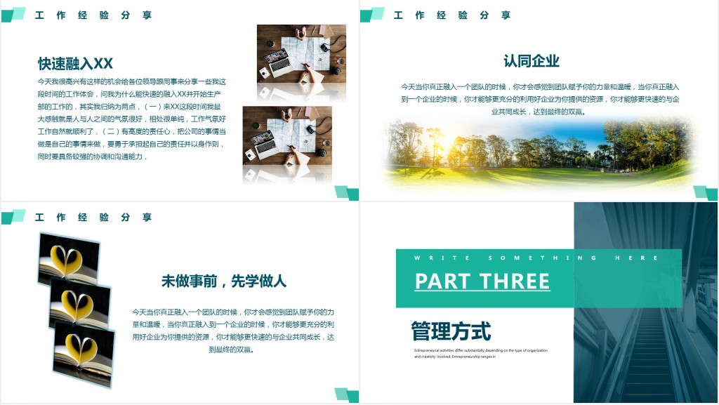 商务礼仪新员工入职第一天培训PPT课件 商务礼仪新员工入职第一天培训PPT课件