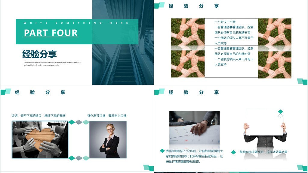 商务礼仪新员工入职第一天培训PPT课件 商务礼仪新员工入职第一天培训PPT课件