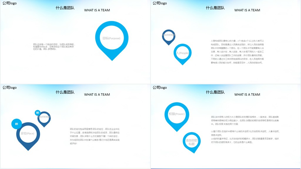 勇攀高峰蓝色商务团队建设培训PPT模板