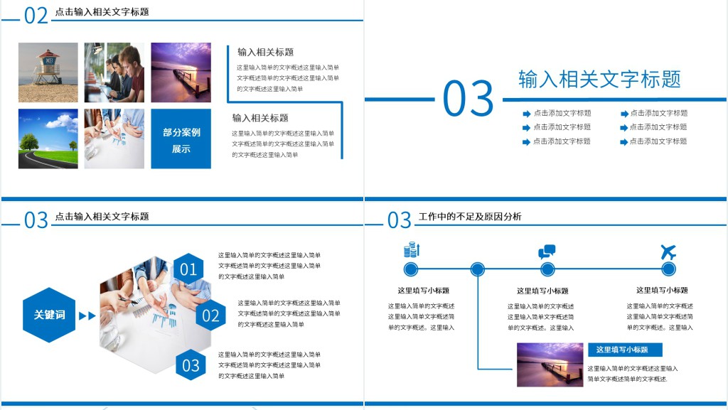 财务数据分析报告PPT模板 财务数据分析报告PPT模板