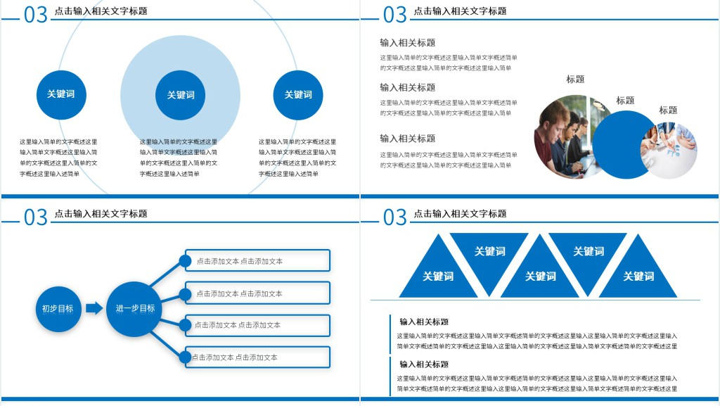 财务数据分析报告PPT模板 财务数据分析报告PPT模板