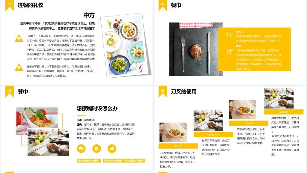 餐桌礼仪中餐入座规则PPT模板 餐桌礼仪中餐入座规则PPT模板