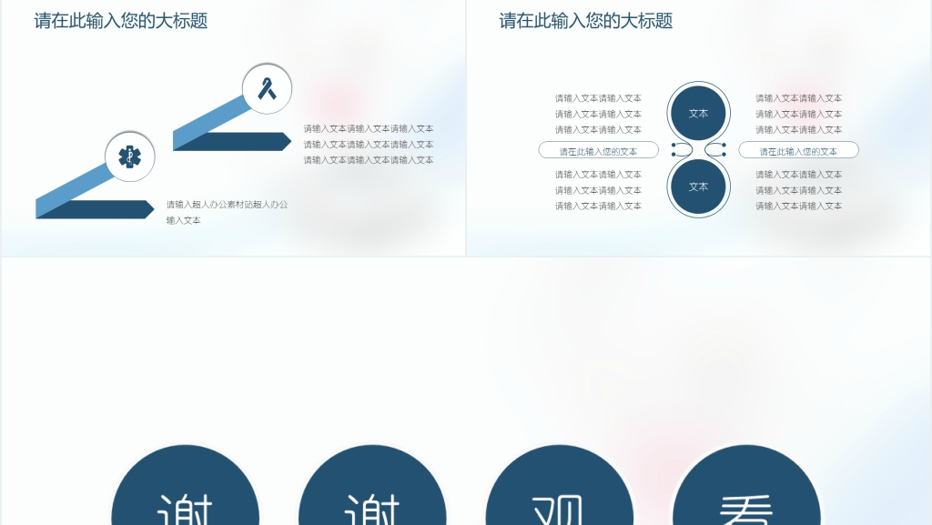 心脏内科医疗研究报告PPT模板 心脏内科医疗研究报告PPT模板