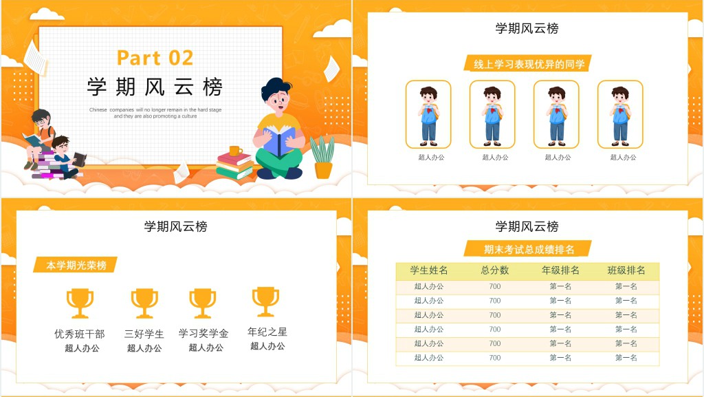 初中学召开暑假安全家长会PPT模板 初中学召开暑假安全家长会PPT模板