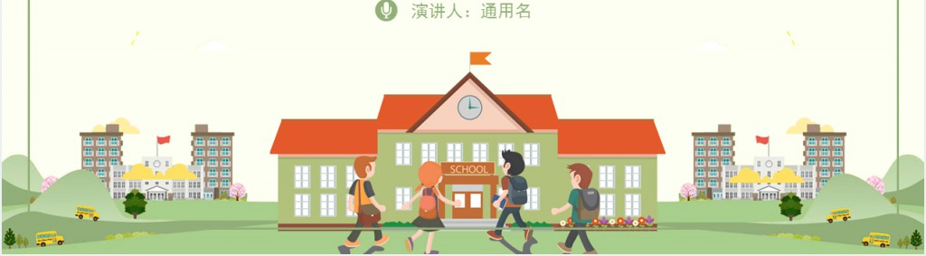 事物的正确答案不止一个教案PPT课件 事物的正确答案不止一个教案PPT课件