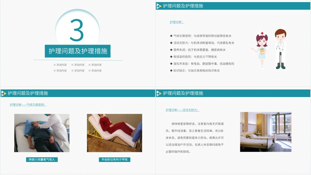 糖尿病合并肺结核护理诊断PPT 糖尿病合并肺结核护理诊断PPT
