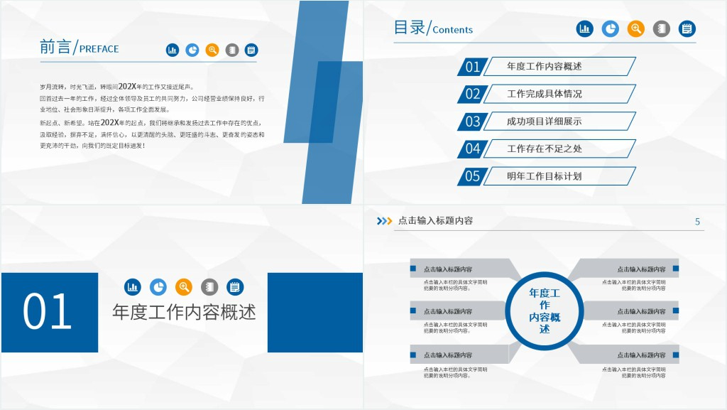 客户执行转正述职报告PPT模板 客户执行转正述职报告PPT模板