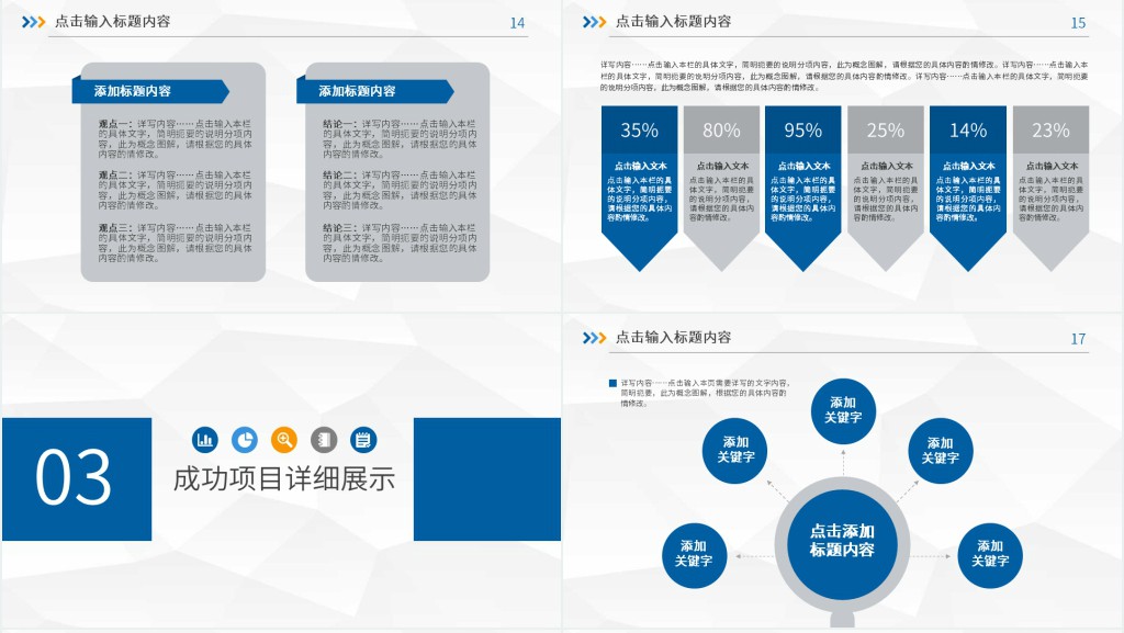 客户执行转正述职报告PPT模板 客户执行转正述职报告PPT模板