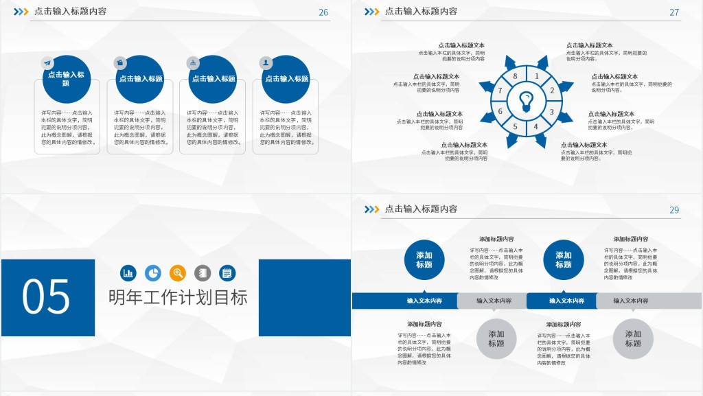 客户执行转正述职报告PPT模板 客户执行转正述职报告PPT模板