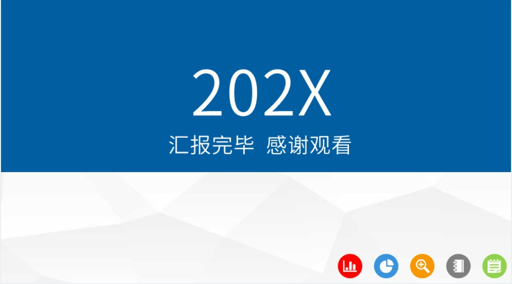 客户执行转正述职报告PPT模板 客户执行转正述职报告PPT模板