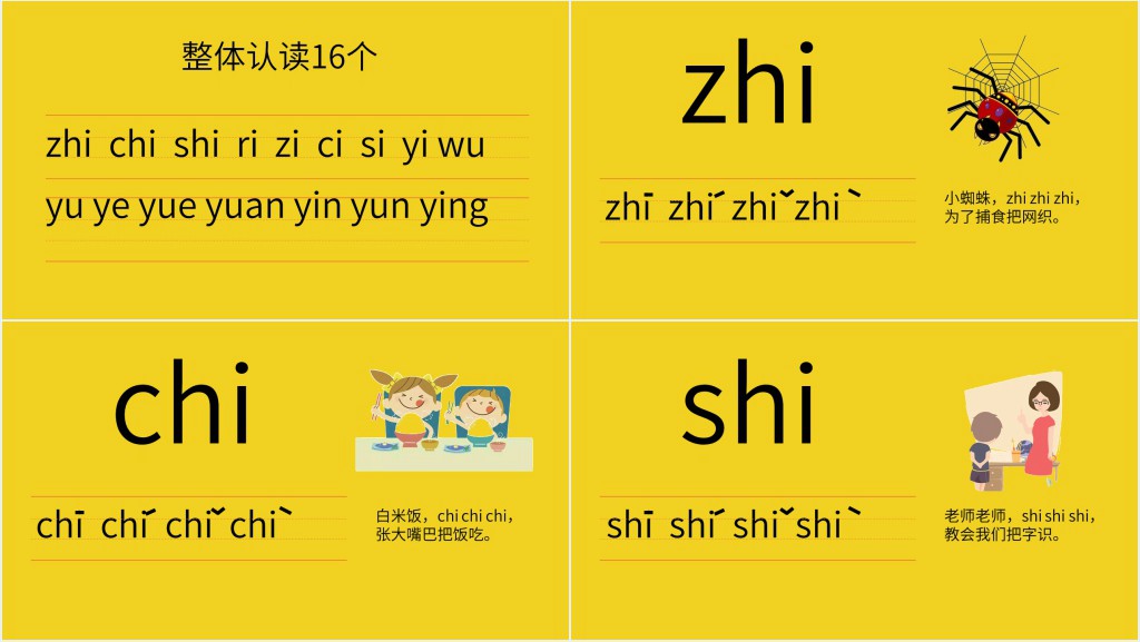 幼儿园学拼音PPT教学 幼儿园学拼音PPT教学