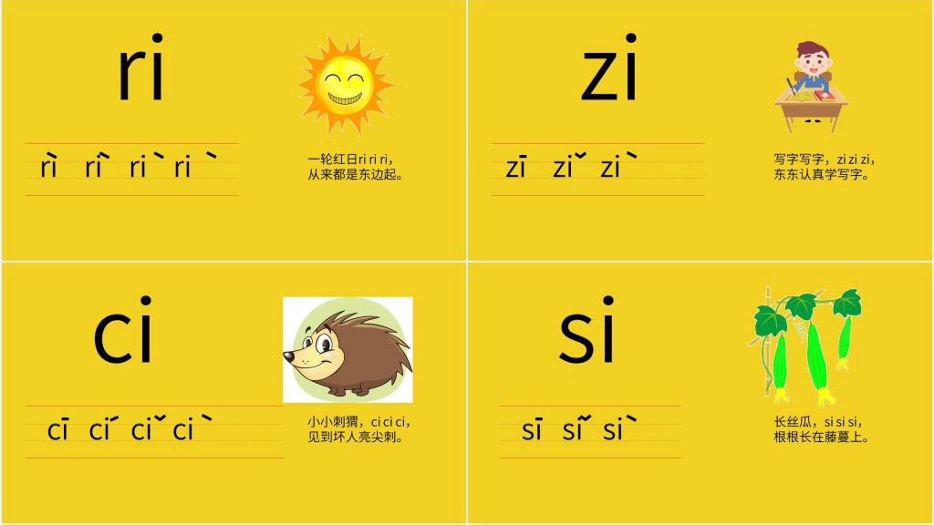 幼儿园学拼音PPT教学 幼儿园学拼音PPT教学