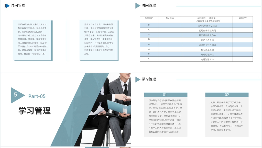 高绩效人士的五项管理PPT模板 高绩效人士的五项管理PPT模板