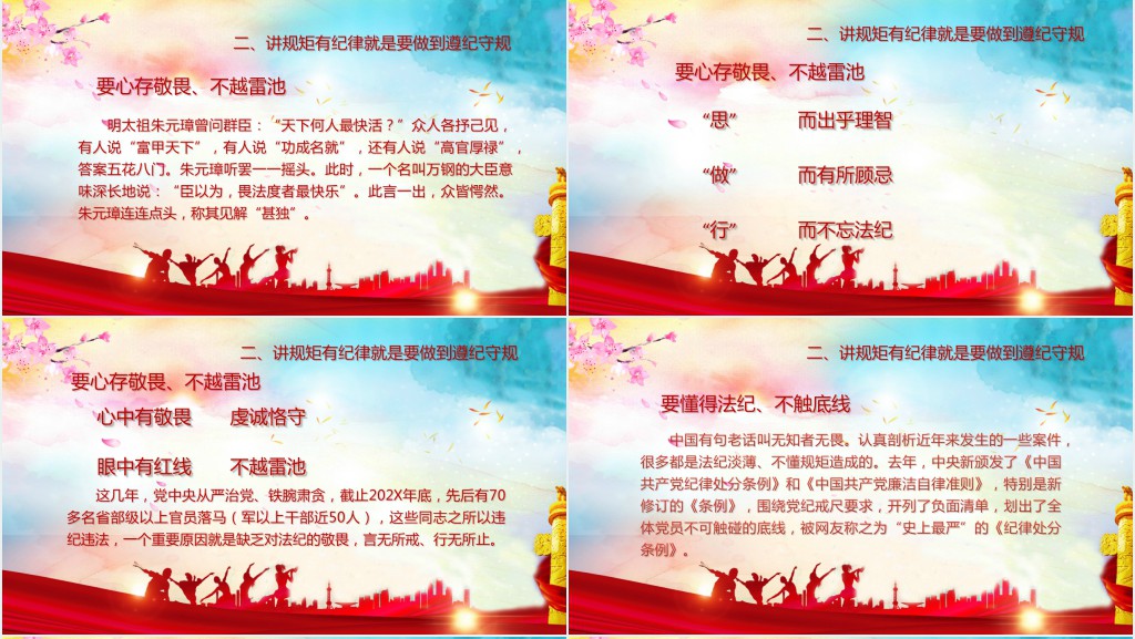 抓党建聚合力专题学习培训PPT课件 抓党建聚合力专题学习培训PPT课件