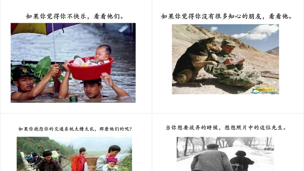 八年级为自己喝彩PPT课件