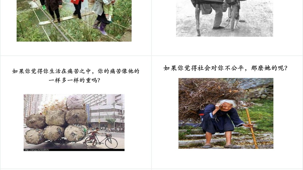 八年级为自己喝彩PPT课件