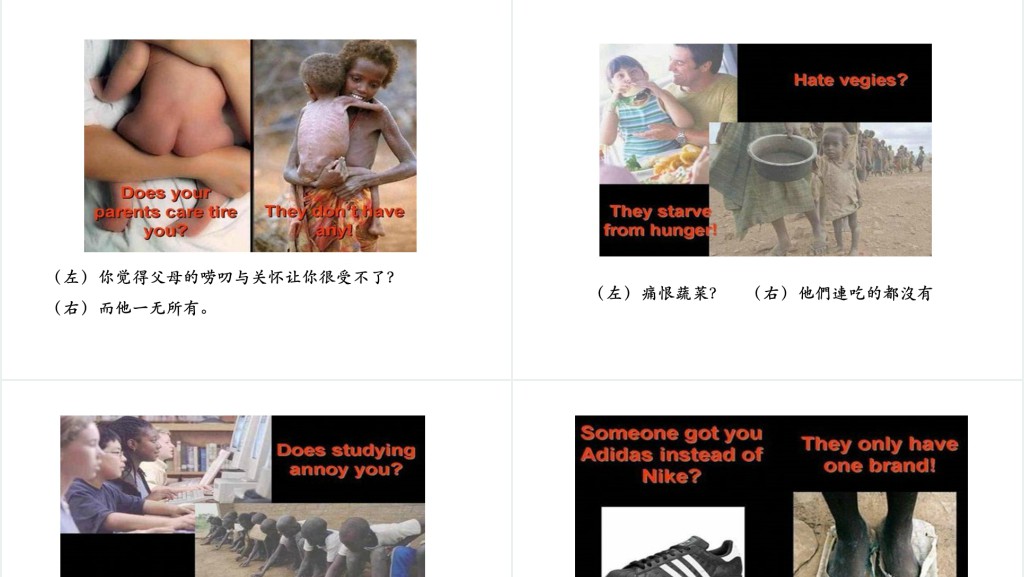 八年级为自己喝彩PPT课件