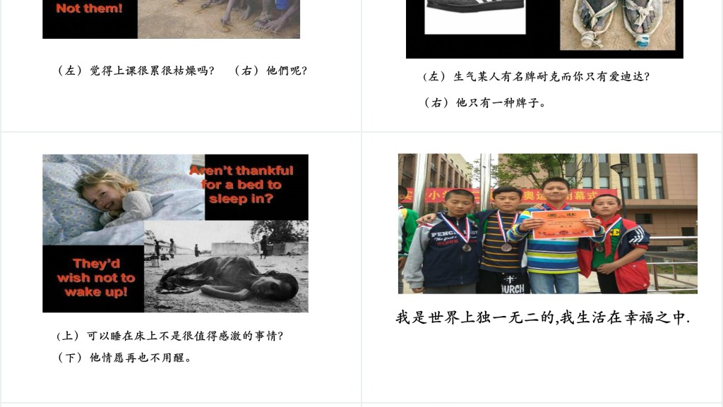 八年级为自己喝彩PPT课件