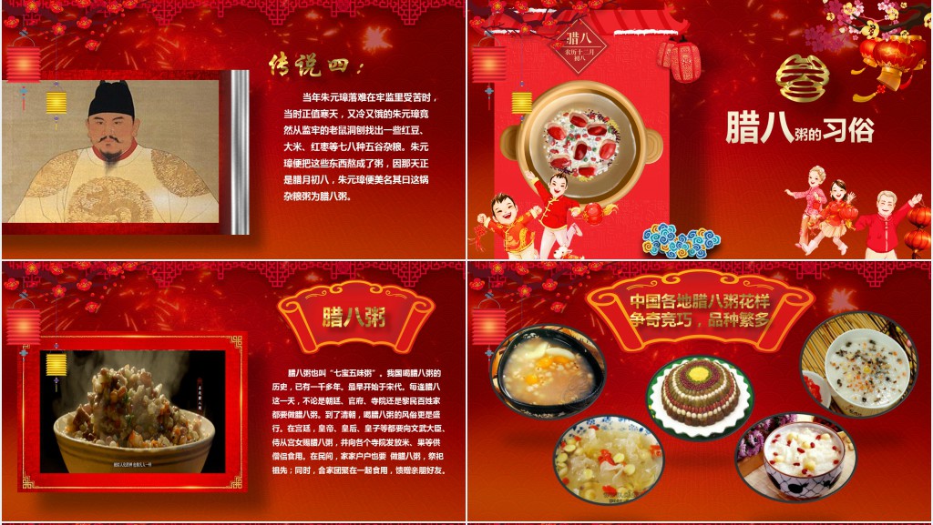 喜庆腊八节的来历和习俗PPT模板 喜庆腊八节的来历和习俗PPT模板