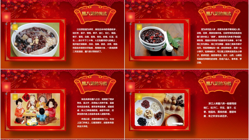 喜庆腊八节的来历和习俗PPT模板 喜庆腊八节的来历和习俗PPT模板