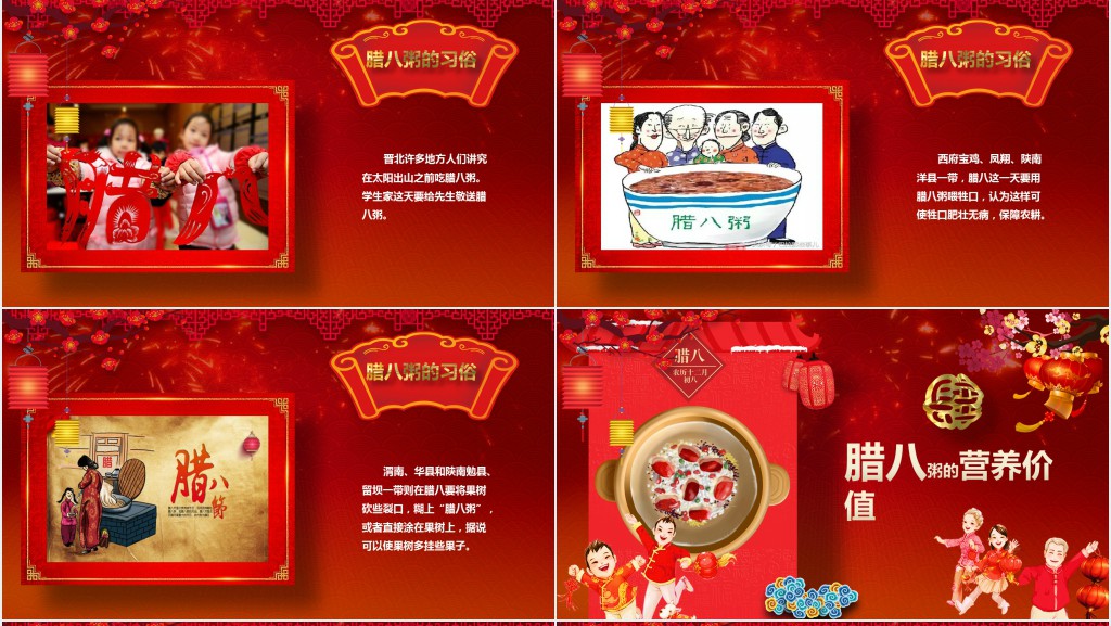 喜庆腊八节的来历和习俗PPT模板 喜庆腊八节的来历和习俗PPT模板