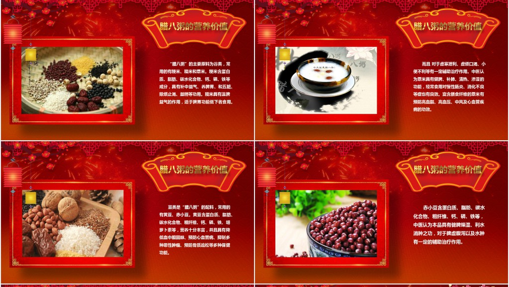 喜庆腊八节的来历和习俗PPT模板 喜庆腊八节的来历和习俗PPT模板