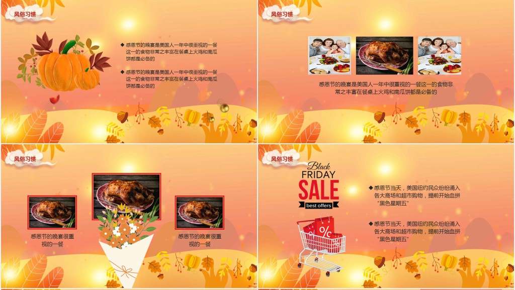 西方节日感恩节介绍PPT模板 西方节日感恩节介绍PPT模板