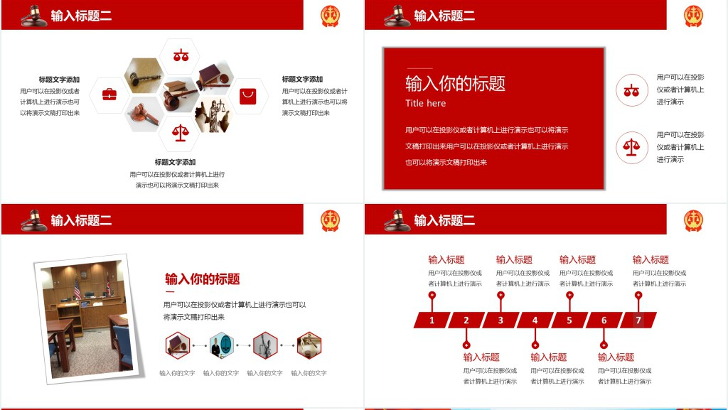 基层法院的相关知识培训内容PPT党课 基层法院的相关知识培训内容PPT党课