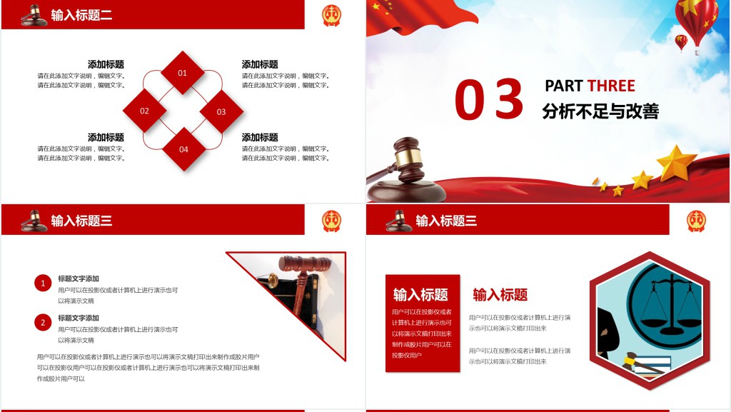 基层法院的相关知识培训内容PPT党课 基层法院的相关知识培训内容PPT党课