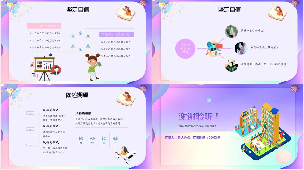 商务型沟通技巧和方法培训PPT课件 商务型沟通技巧和方法培训PPT课件