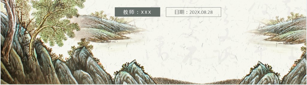 人教版七年级语文在山的那边课文教案PPT课件 人教版七年级语文在山的那边课文教案PPT课件