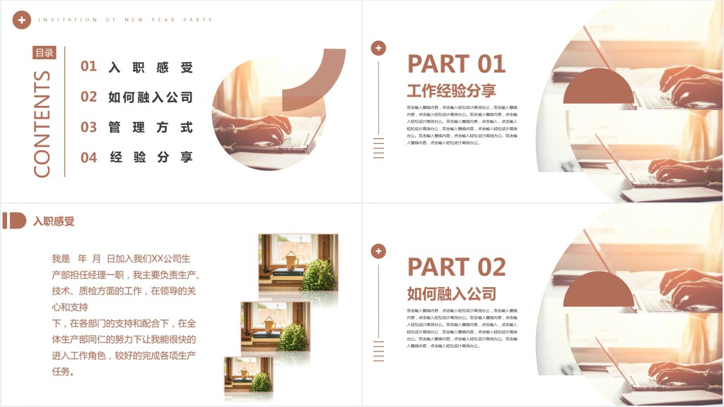 商务风新员工入职礼仪培训PPT课件 商务风新员工入职礼仪培训PPT课件