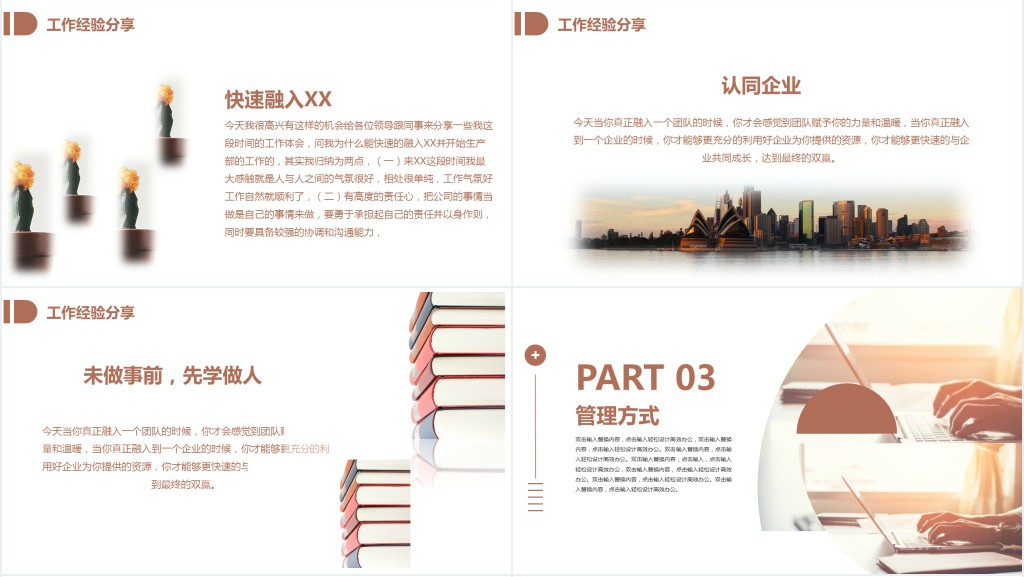 商务风新员工入职礼仪培训PPT课件 商务风新员工入职礼仪培训PPT课件